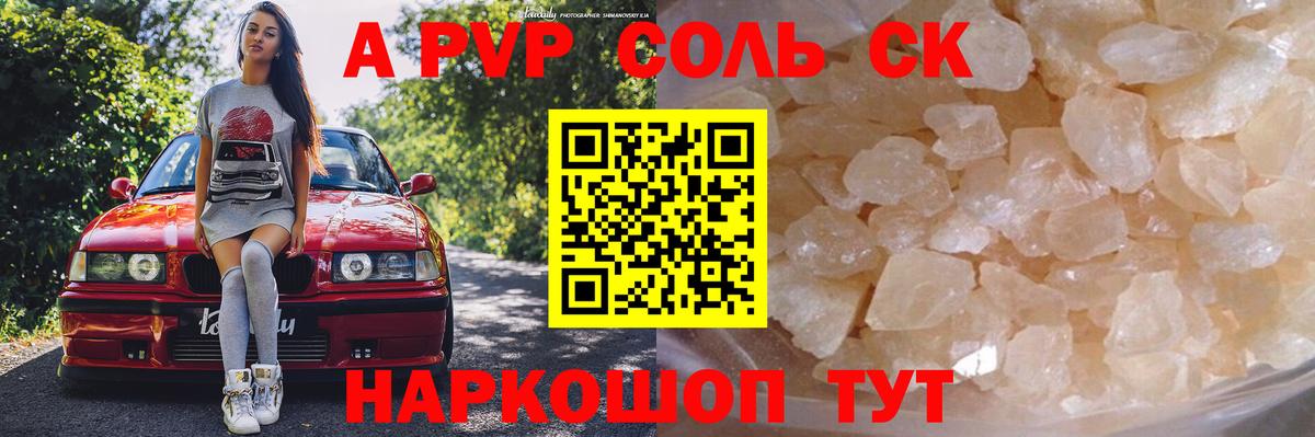 сколько стоит  А ПВП СК  A PVP СК КРИС  Протвино  Вход с VPN  APVP Crystall 