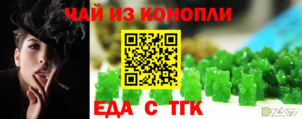 Протвино  Еда ТГК марихуана  Вход с VPN 