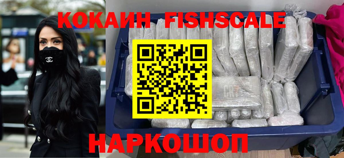 КОКАИН 99% Протвино