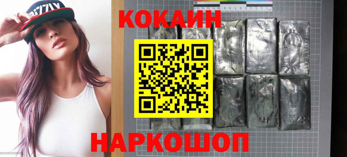 Протвино  Кокаин  Вход с VPN  COCAIN Перу  КОКАИН Боливия 