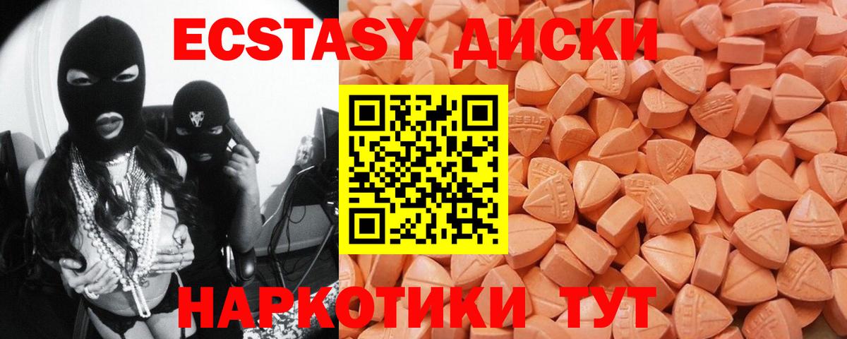 ЭКСТАЗИ 280 MDMA Протвино