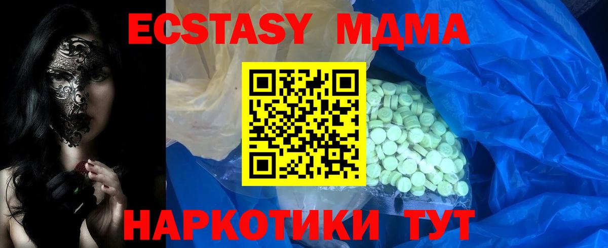 Протвино  Ecstasy  Вход с VPN  OMG ТОР  Ecstasy 250 мг 