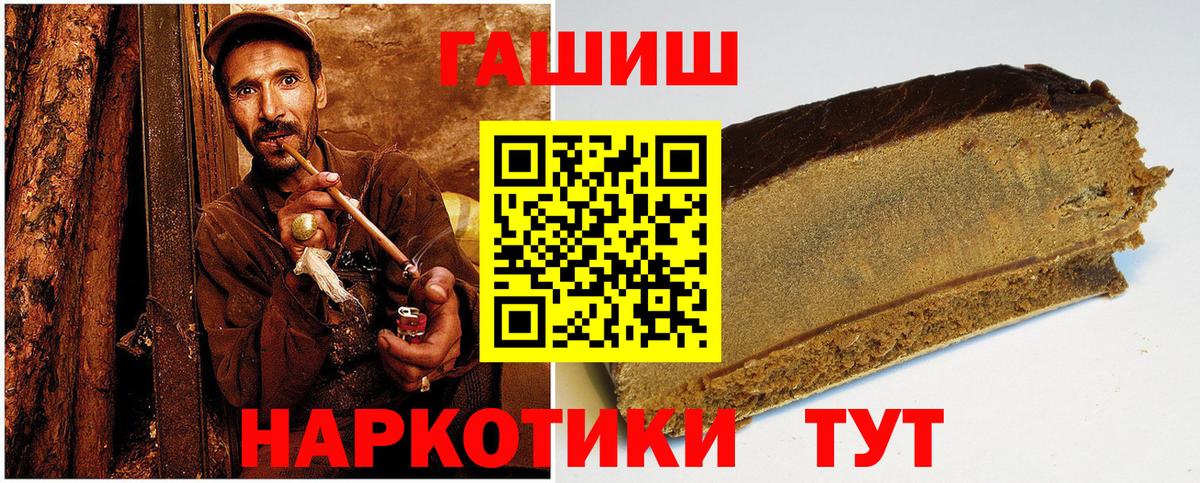 ГАШ убойный  ГАШ гашик  Протвино  Вход с VPN 