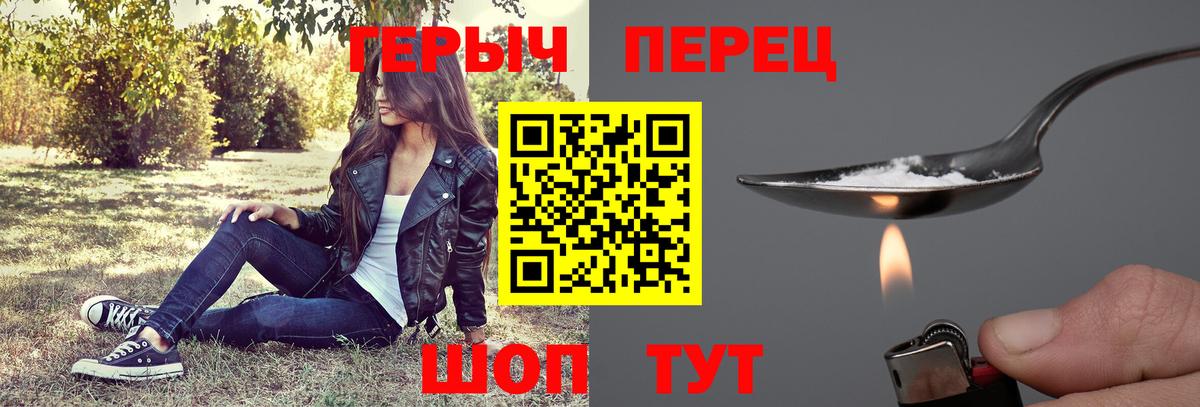 Протвино  ГЕРОИН афганец  Вход с VPN 