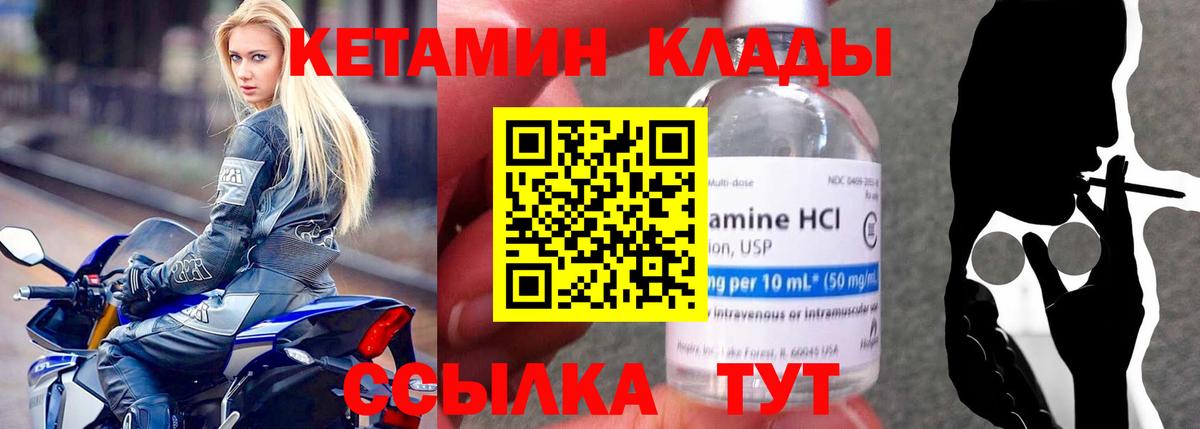 Протвино  Кетамин VHQ  МЕГА ТОР  Вход с VPN 
