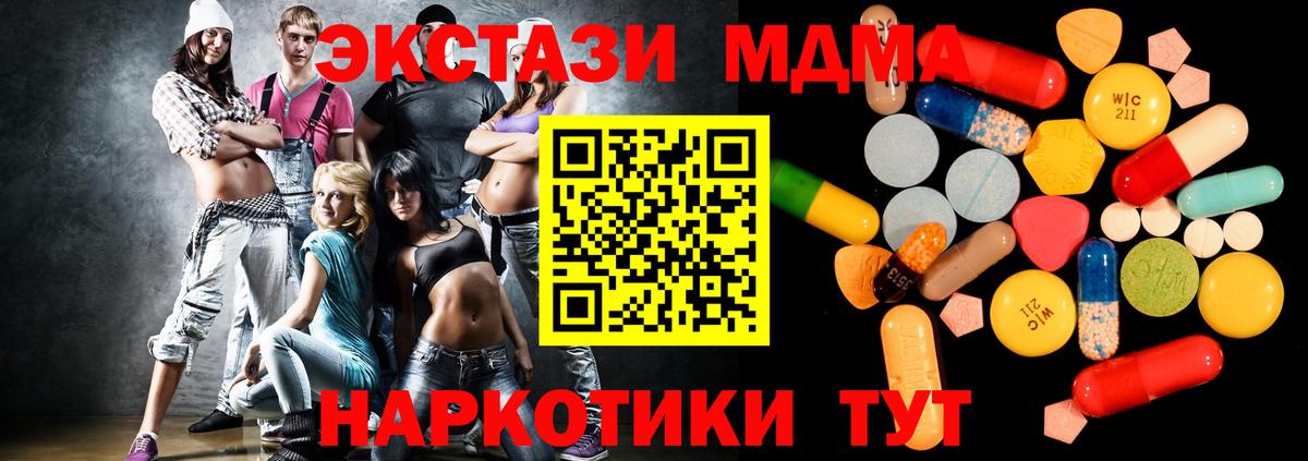 Протвино  МДМА молли  MDMA  Вход с VPN  МДМА VHQ 
