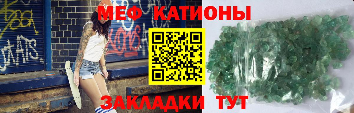 Меф мука Протвино