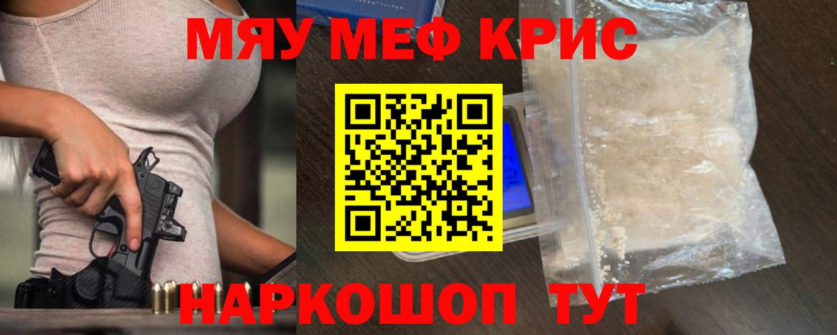 Протвино  Меф мяу мяу  МЕФ  МЕФ кристаллы  МЕФ  Вход с VPN 
