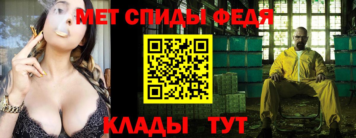 МЕТАМФЕТАМИН пудра  МЕТАМФЕТАМИН пудра  Вход с VPN  Протвино 