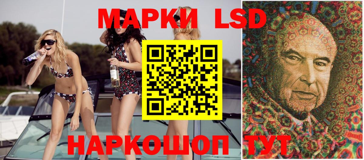 Протвино  Наркотические марки 1,8мг  Вход с VPN  Наркотические марки 1,8мг 