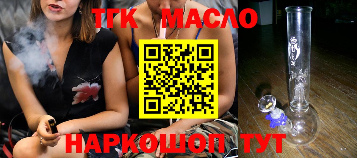 ТГК Wax Протвино