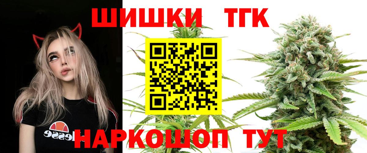 Конопля THC 21% Протвино